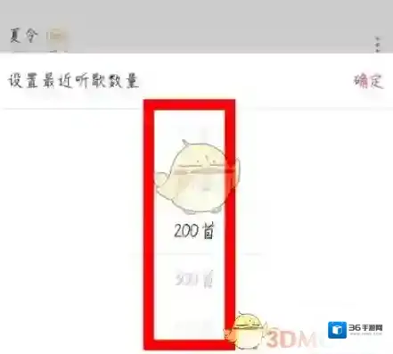 咪咕音乐歌曲