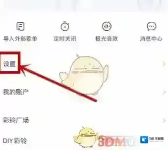 咪咕音乐锁屏