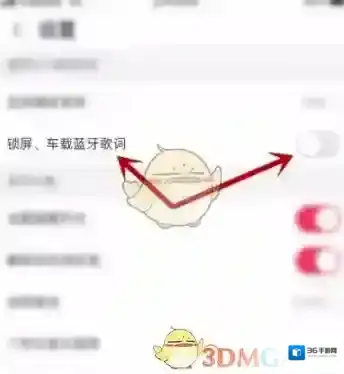 咪咕音乐歌词