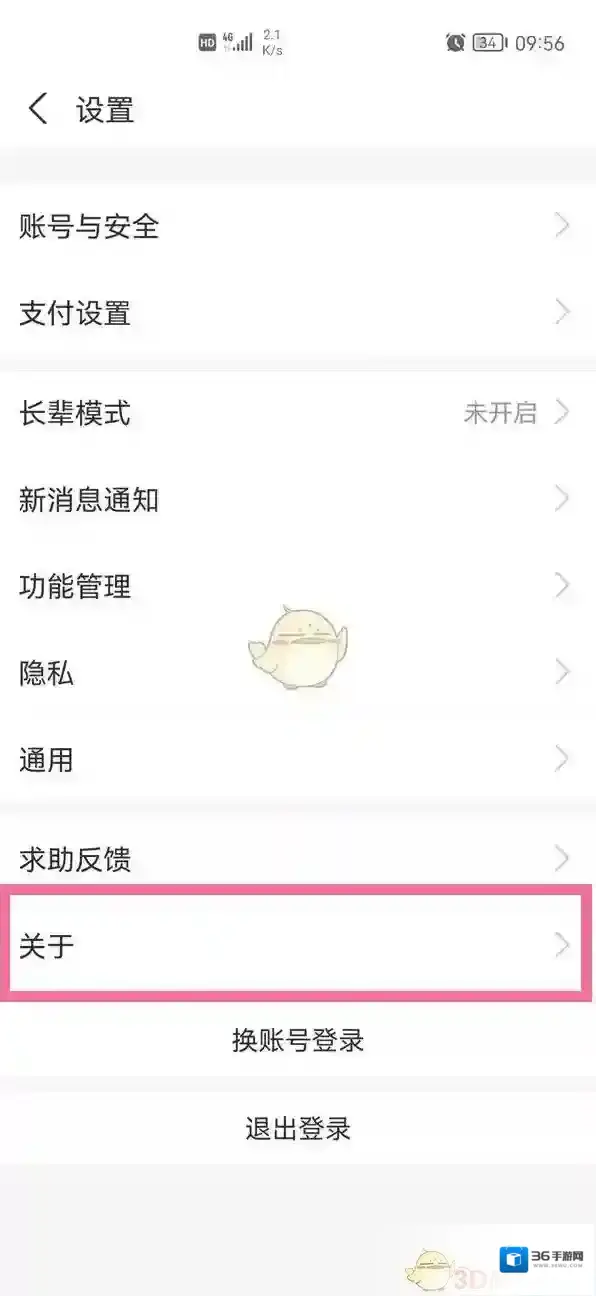 支付宝查看