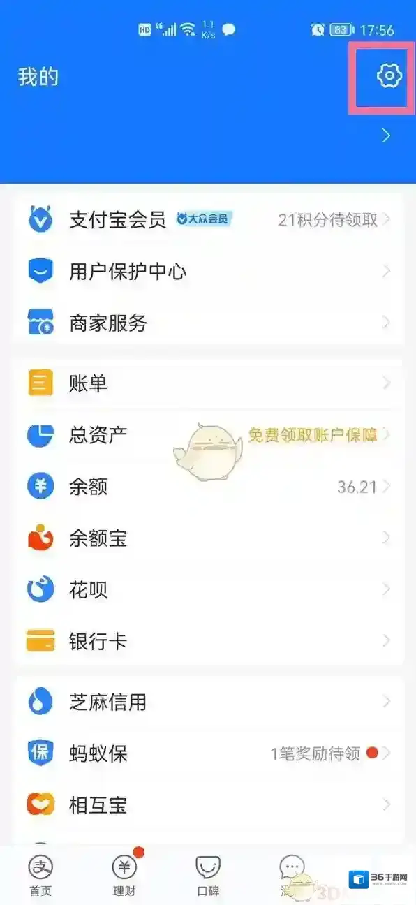支付宝点击