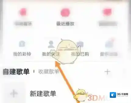 咪咕音乐关注
