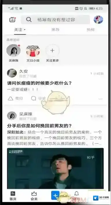 知乎点击