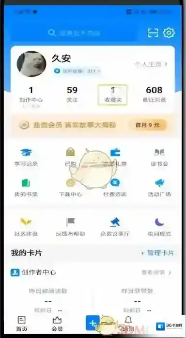 知乎设置