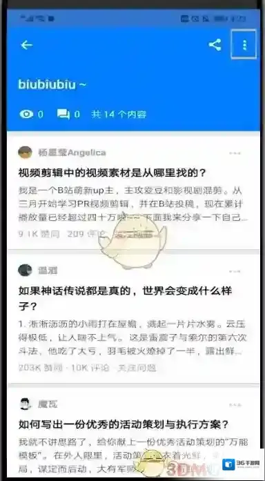 知乎来源于