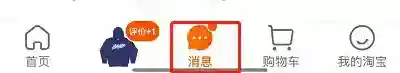 淘宝网点击