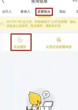飞猪旅行购票