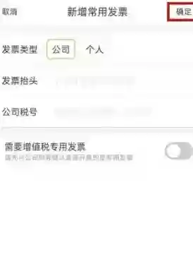 飞猪旅行发票