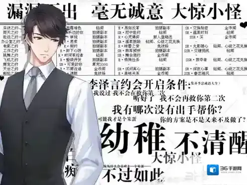 恋与制作人剧情