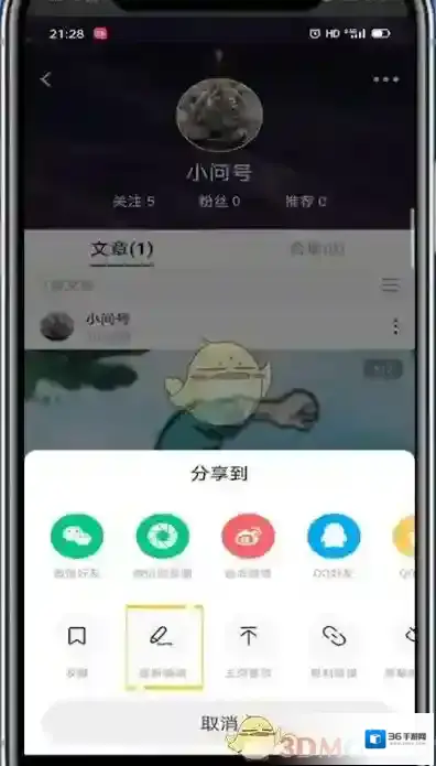 LOFTER锁文