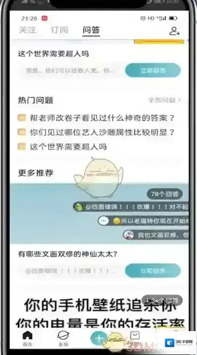 LOFTER进入主页