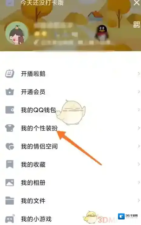 QQ页面