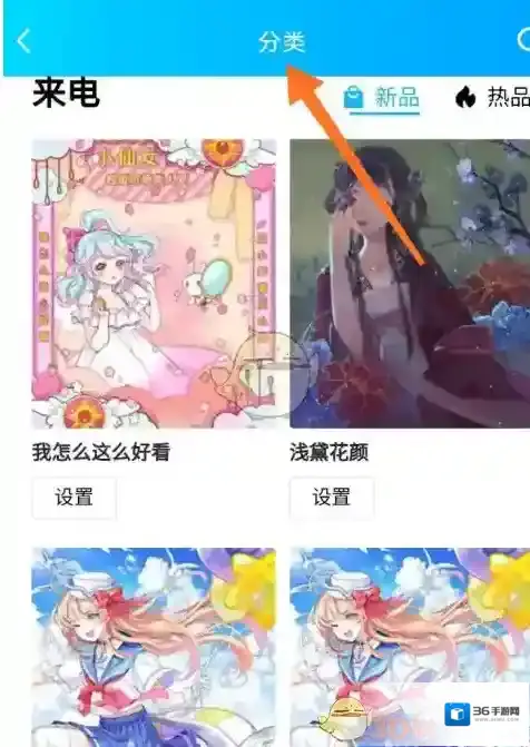 QQ打开手机