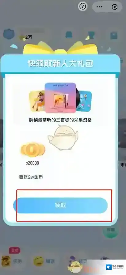 酷狗音乐金币