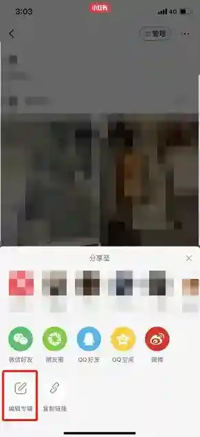 小红书三个点