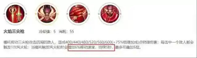 王者荣耀技能