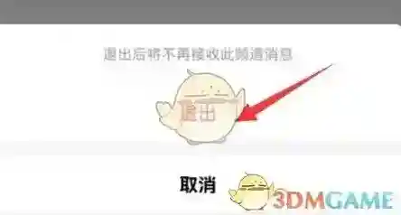 QQ如果有