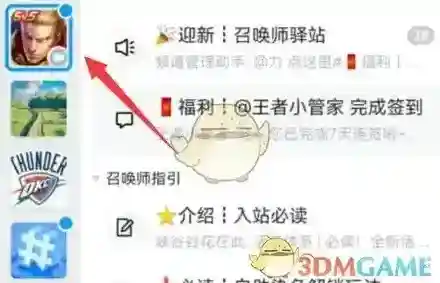 QQ点击