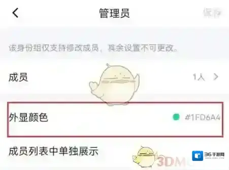 QQ频道