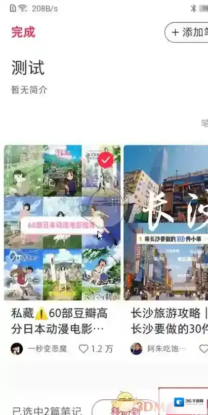 小红书在我