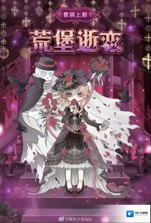 装扮少女荒堡