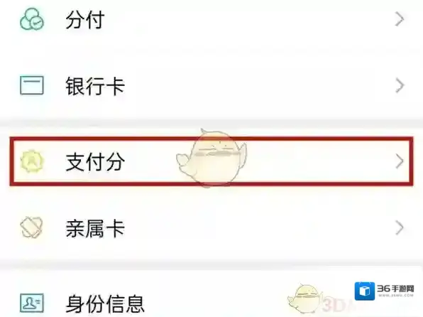 微信钱包