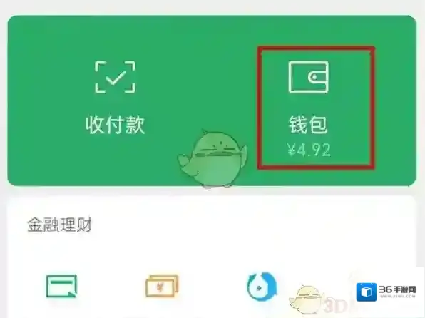 微信在我