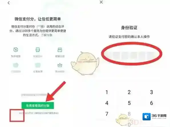 微信查看