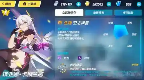 崩坏3舰长