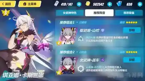 崩坏3崩坏