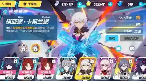 崩坏3女武神