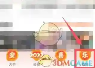 芒果TV用券