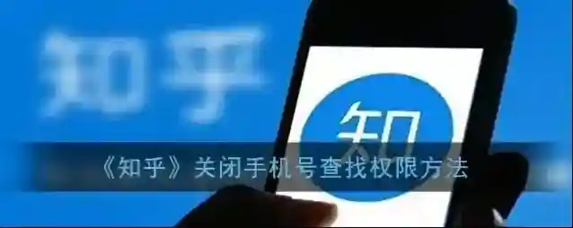 知乎找到我