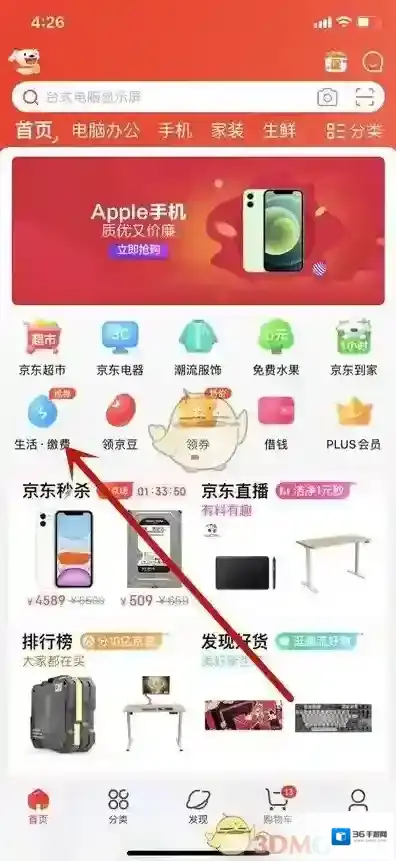 京东白条输入