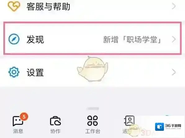 钉钉头像挂件