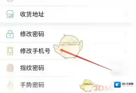 我的南京换绑