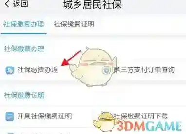 我的南京办理