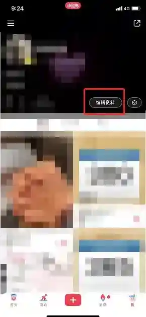 小红书点击