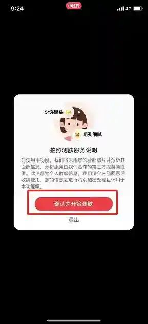 小红书拍照