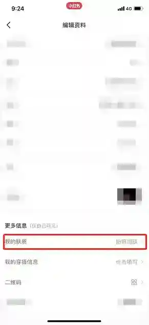 小红书在我