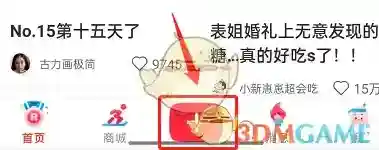 小红书点击
