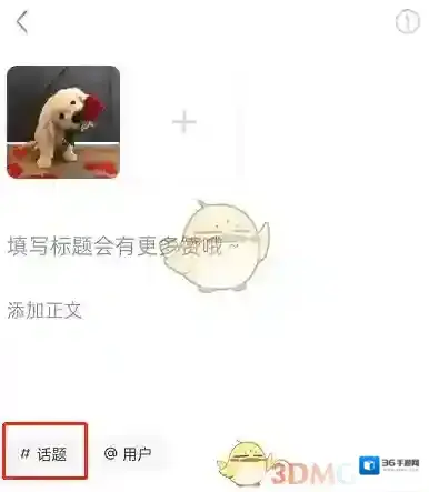 小红书好视频