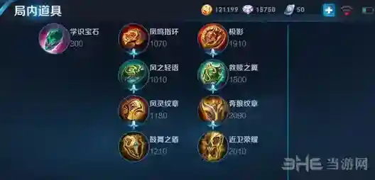 王者荣耀装备