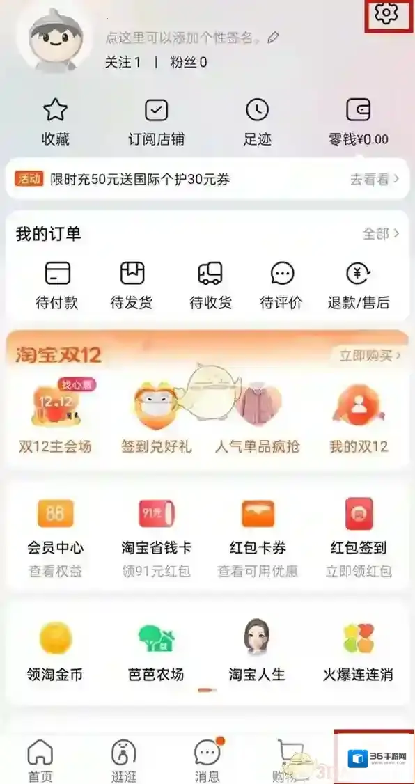 淘宝网三个点