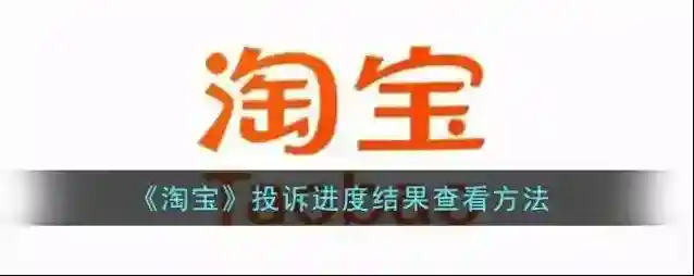 淘宝网点击