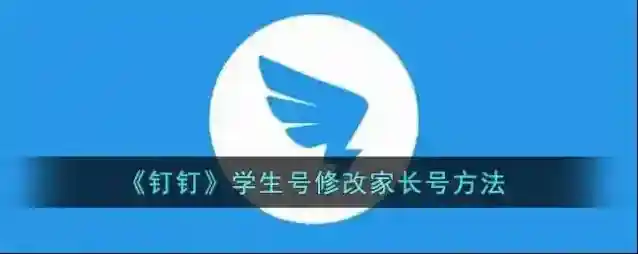 钉钉删除
