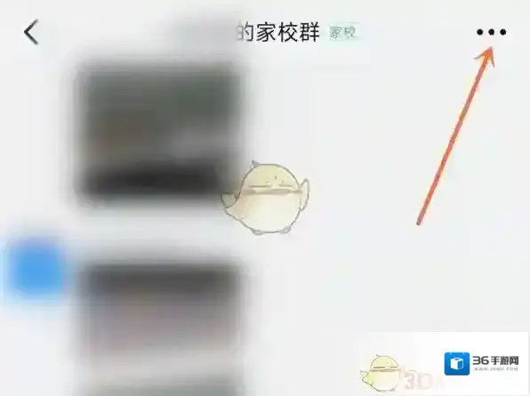 钉钉学生
