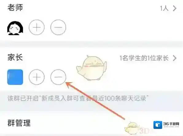 钉钉点击