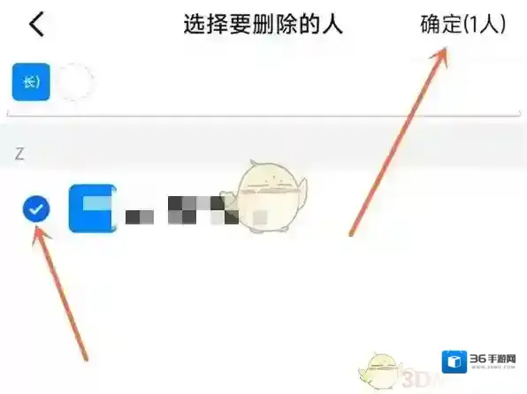 钉钉家长