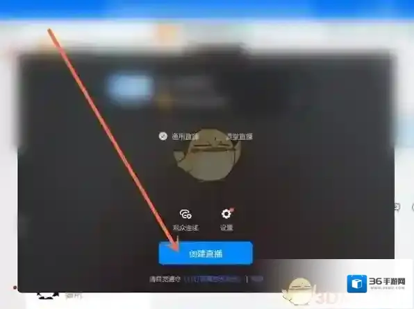 钉钉直播